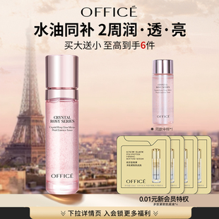 爽肤水 office欧菲姿晶钻花妍蜜光微珠精萃水补水保湿 新年礼物