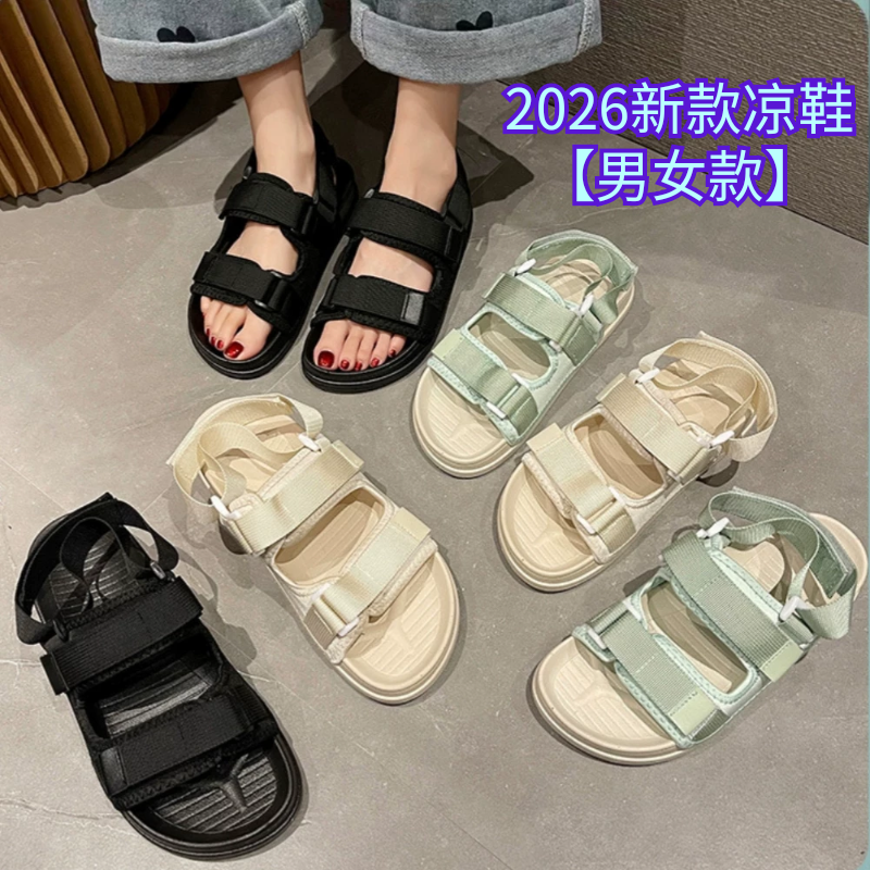 男款女款凉鞋外穿沙滩学生鞋平底凉鞋女时尚百搭潮鞋2026夏季新款,女鞋,休闲凉鞋,淘宝优惠券,粉丝福利购,淘宝优惠卷