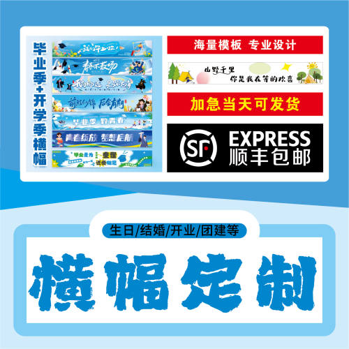 开业横幅网红氛围条幅喜庆条幅