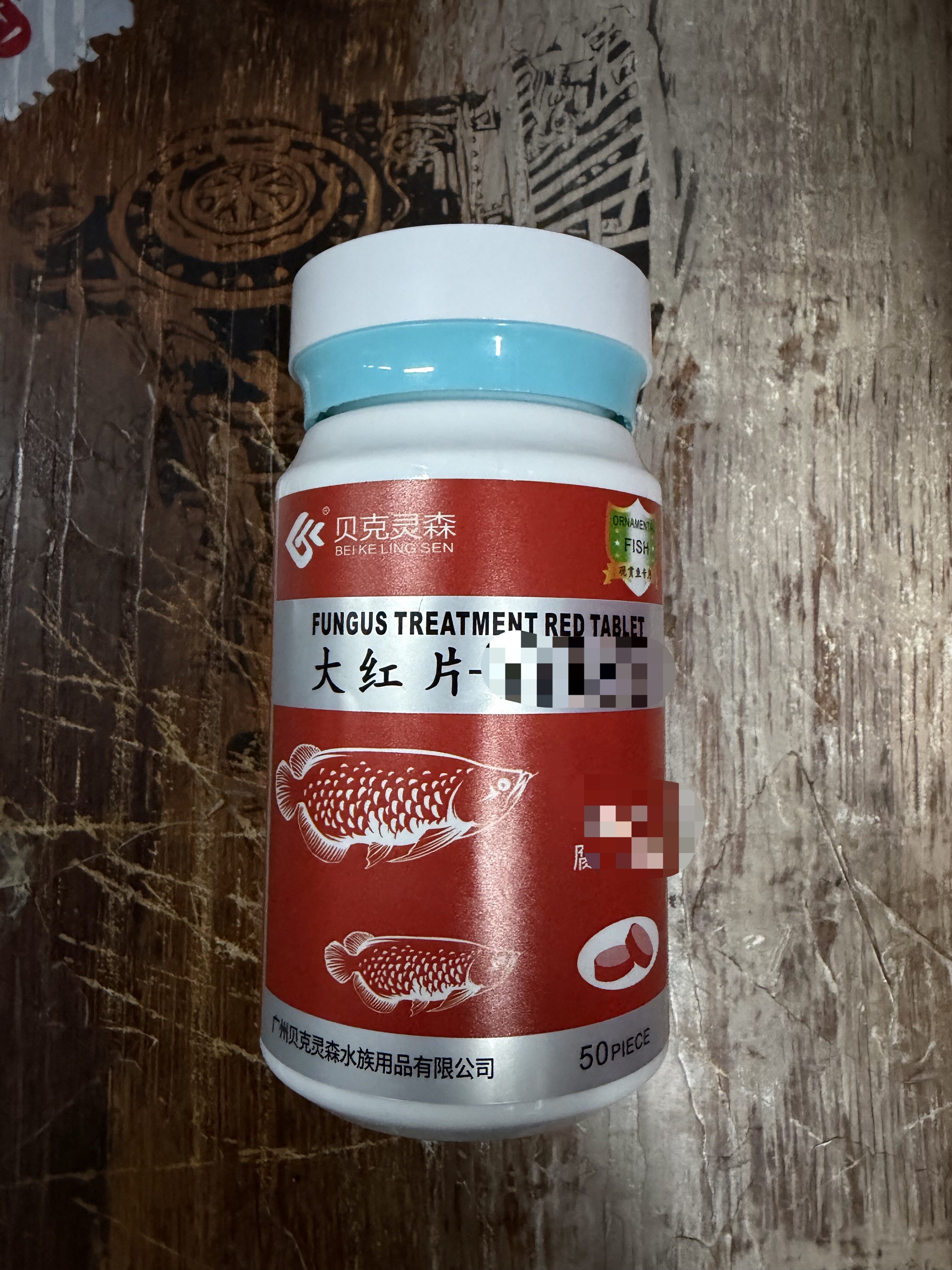 贝克灵森大红片观赏鱼锦鲤金鱼热带鱼日常维护用