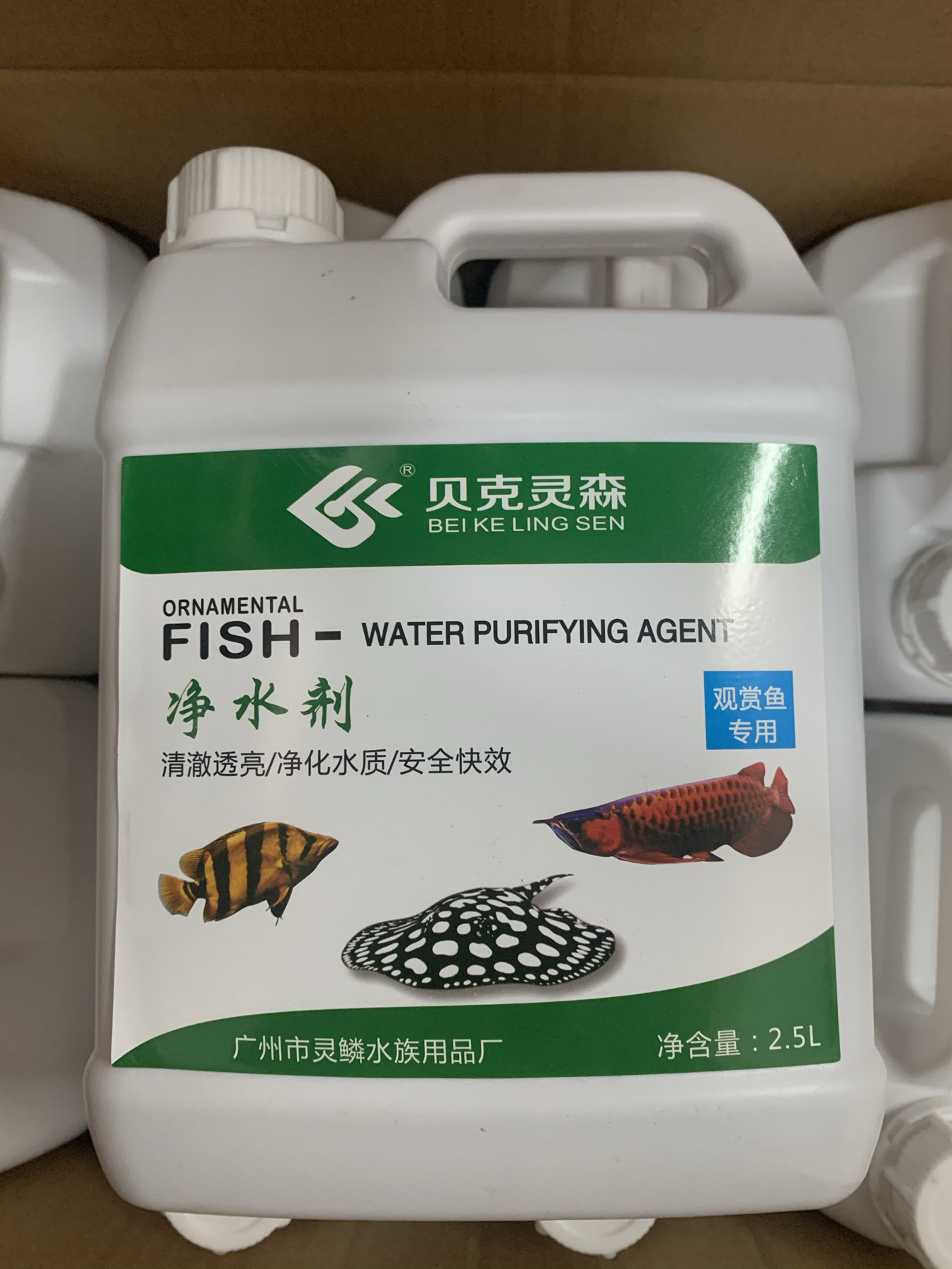 贝克灵森净水剂 2500毫升装 经济实惠装 鱼缸鱼池通用