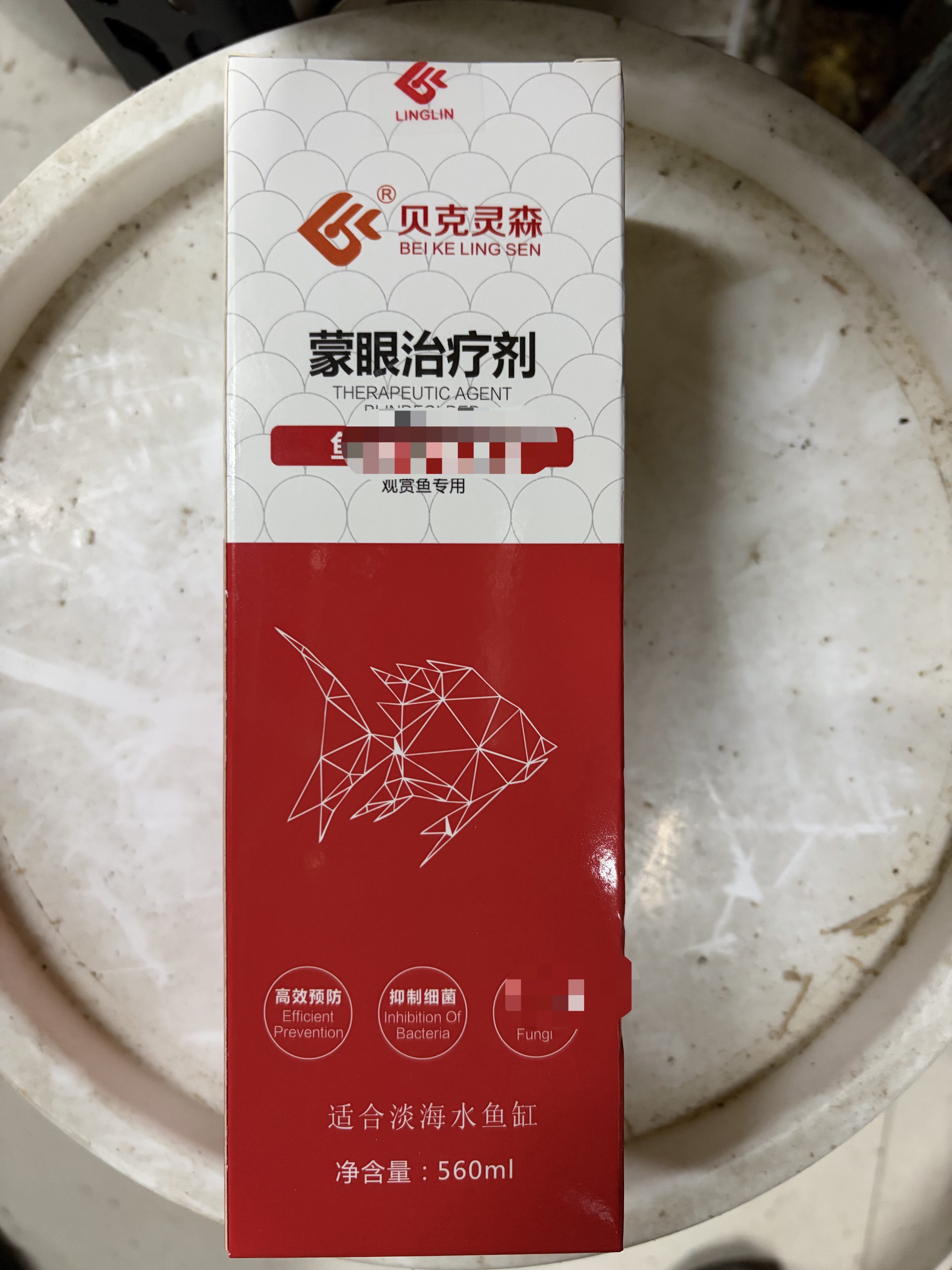 金鱼杀菌锦鲤热带鱼通用观赏鱼
