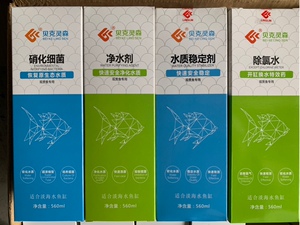 贝克灵森养鱼套餐日常维护新缸硝化细菌净水剂水质稳定剂除氯水