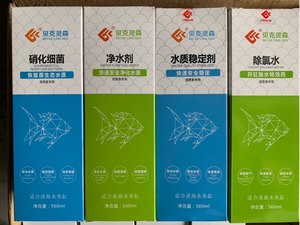 贝克灵森养鱼套餐日常维护新缸硝化细菌净水剂水质稳定剂除氯水