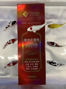 贝克灵森锦鲤金鱼热带鱼观赏鱼用综合处理剂新水老鱼检疫头洞蒙眼