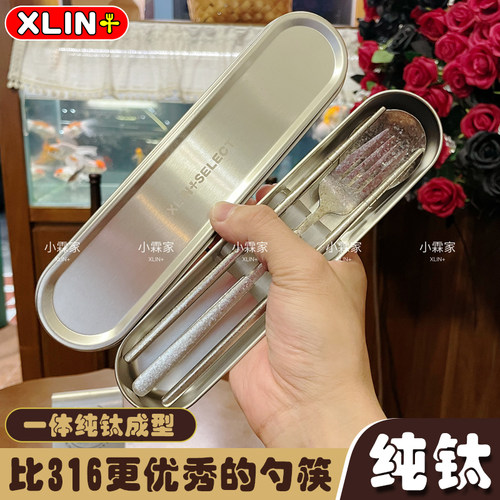 小霖家【99%纯钛】便携餐具套装