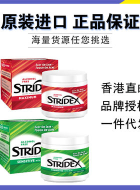 美国Stridex粉刺黑头抗痘痘祛痘棉片清洁毛孔无酒精2%水杨酸55片