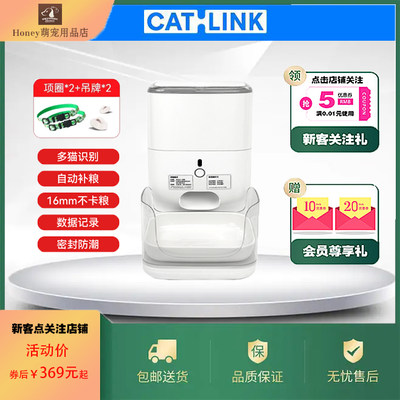 CATLINK自动喂食器远程控制