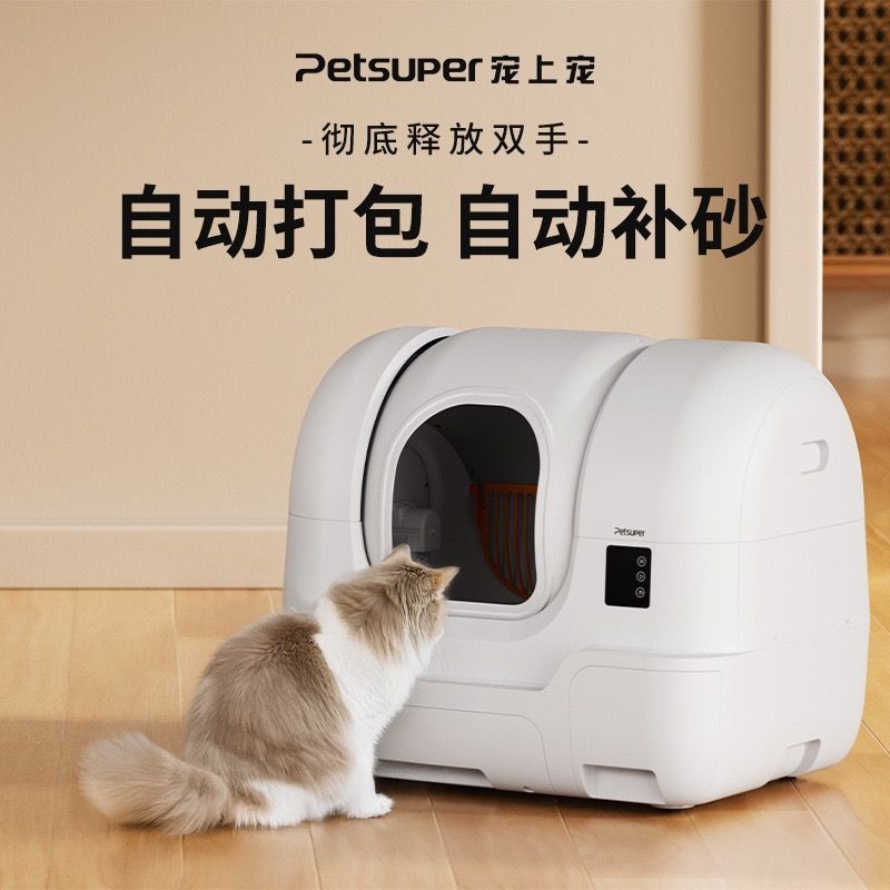 Super ACE智能貓砂盆全自動貓廁所大空間自動打包自動補(bǔ)砂