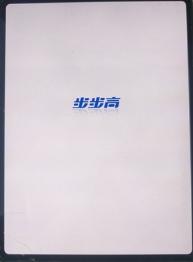 步步高学习机刷机s5，s5c，s5pro(p19h110)，s6(p20h130)刷安卓