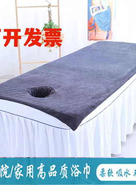 美容院铺床巾开洞按摩