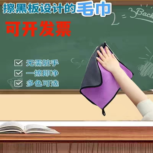 擦黑板布黑板毛巾专用抹布擦黑板无尘清洁教室粉笔白板黑板擦吸尘