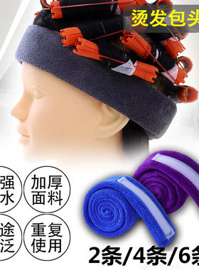 美发店防漏吸水头巾2条装