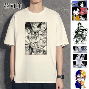 花可美进击的巨人T恤短袖利威尔学生体恤精梳棉动漫画联名衣服te
