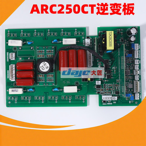 ARC250CT逆变板焊机驱动板ARC250CT焊机控制板
