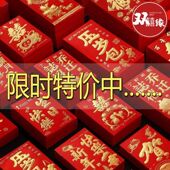 红包结婚硬纸利是封创意个性 通用婚礼新年满月回礼过年小号红包袋