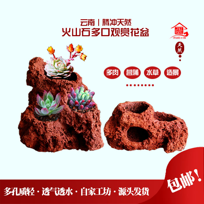 透气保湿花盆复古火山石绿植盆栽