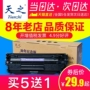 Ứng dụng của hộp mực HP 1005 hp12A Q2612A 1020 dễ dàng thêm bột hp m1005mfp HP1022 3050 HP1010 1018 1015 hộp mực màu đen - Hộp mực hộp mực 12a dùng cho máy in nào