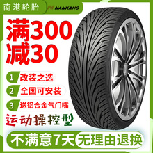 225 / 45r17 ns-2 94h适配南港轮胎2