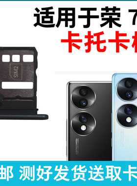 适用于荣耀70卡槽卡托 插卡卡拖 FNE-AN00手机sim卡座 卡套卡架