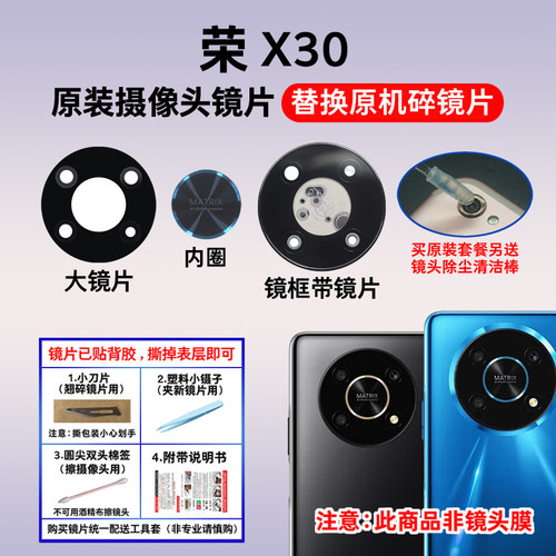 适用荣耀X30原装后置摄像头镜片 ANY-AN00照相机玻璃镜面镜头盖