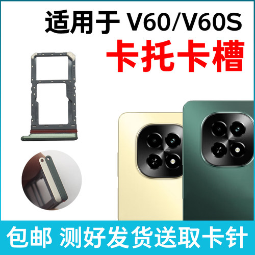 适用于realme真我V60卡托卡槽原装V60S插卡卡拖 手机sim卡座 卡套