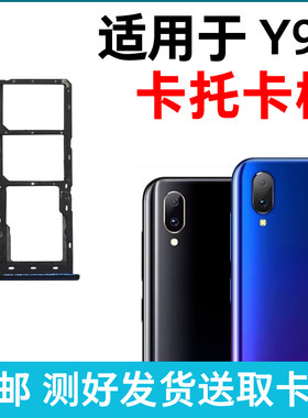 适用于步步高vivo Y97卡槽卡托 插卡卡拖 手机sim卡座 卡套卡架