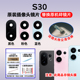 后置摄像头镜片 适用于vivo S30原装 S30手机照相机玻璃镜面镜头盖