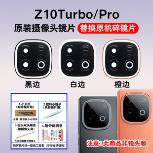 适用于iQOO Z10TurboPro原装后摄像头玻璃镜片 照相机镜面 镜头盖