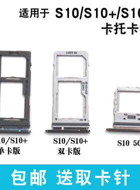 适用适用于三星卡托手机卡槽