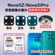 适用华为Nova5z原装 Nova5iPro照相机玻璃镜面镜头盖 后摄像头镜片
