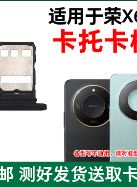 适用于荣耀X60卡托卡槽原装 插卡卡拖 荣耀X60手机sim卡座 卡套