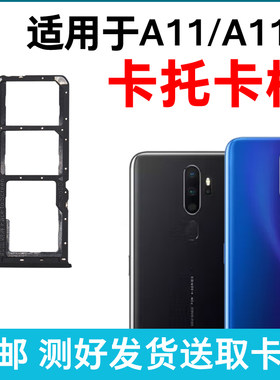 适用于OPPO卡托手机电话卡槽