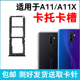 适用于OPPO oppoa11卡座套架 A11手机sim插卡拖 A11 A11X卡托卡槽