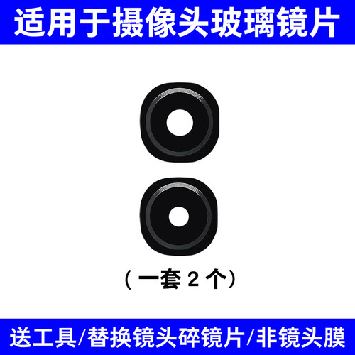适用于iQOO Neo9镜面 Neo9Pro Neo9SPro+后摄像头玻璃镜片 镜头盖