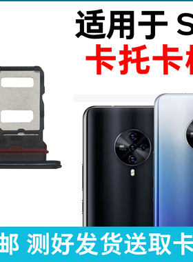 适用于vivo S6卡槽卡托 s6插卡卡拖 S6手机sim卡座 电话卡套卡架