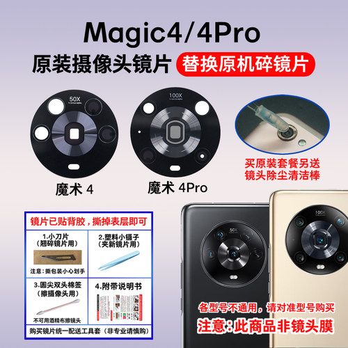 适用于荣耀后摄像头镜片