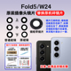 适用于三星Z Fold5摄像头玻璃镜片f9460手机后置照相机镜面镜头盖