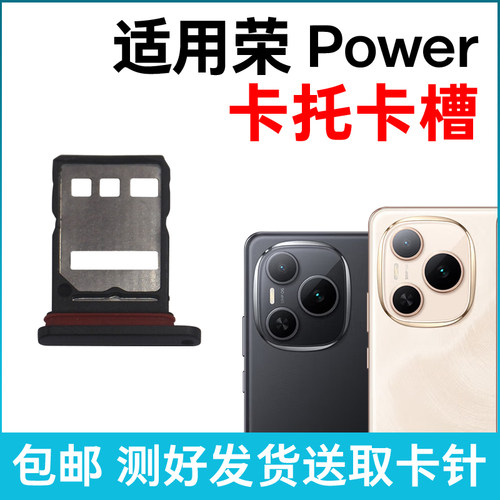 适用于荣耀Power卡槽卡托 插卡卡拖 DVD-AN00手机sim卡座卡套卡架