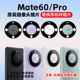 适用于华为Mate60 后摄像头玻璃镜片Mate60RS镜头盖镜面 60Pro原装