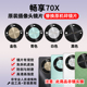 适用于华为畅享70X原装 摄像头玻璃镜片 手机后置照相机镜面镜头盖