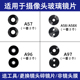 A57 A58X A96 适用OPPO A97后置摄像头镜片 照相机玻璃镜面镜头盖