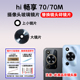 适用华为Hi畅享70 镜头盖 后置照相机镜面 70m原装 摄像头玻璃镜片