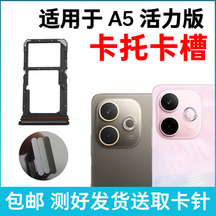 适用OPPO A5活力版卡槽卡托 插卡卡拖 PKV110手机sim卡座卡套卡架