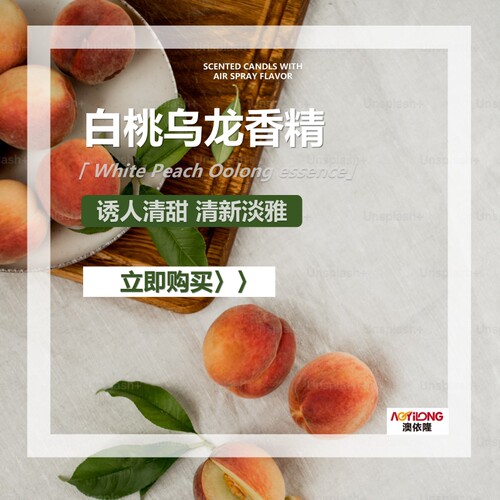 澳依隆其他中国清爽香气香薰