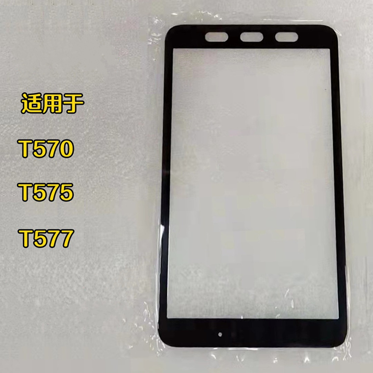 适用三星Galaxy Tab Active 3 8 T570 T575 T577总成盖板玻璃屏幕