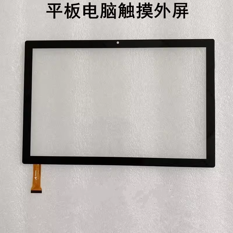 启蒙天才H8平板电脑触摸屏外屏手写屏学习机显示内屏幕维修配件
