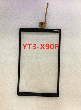 适用联想YT3-X90F屏幕总成YT X90Y触摸屏 液晶显示屏 内外屏幕