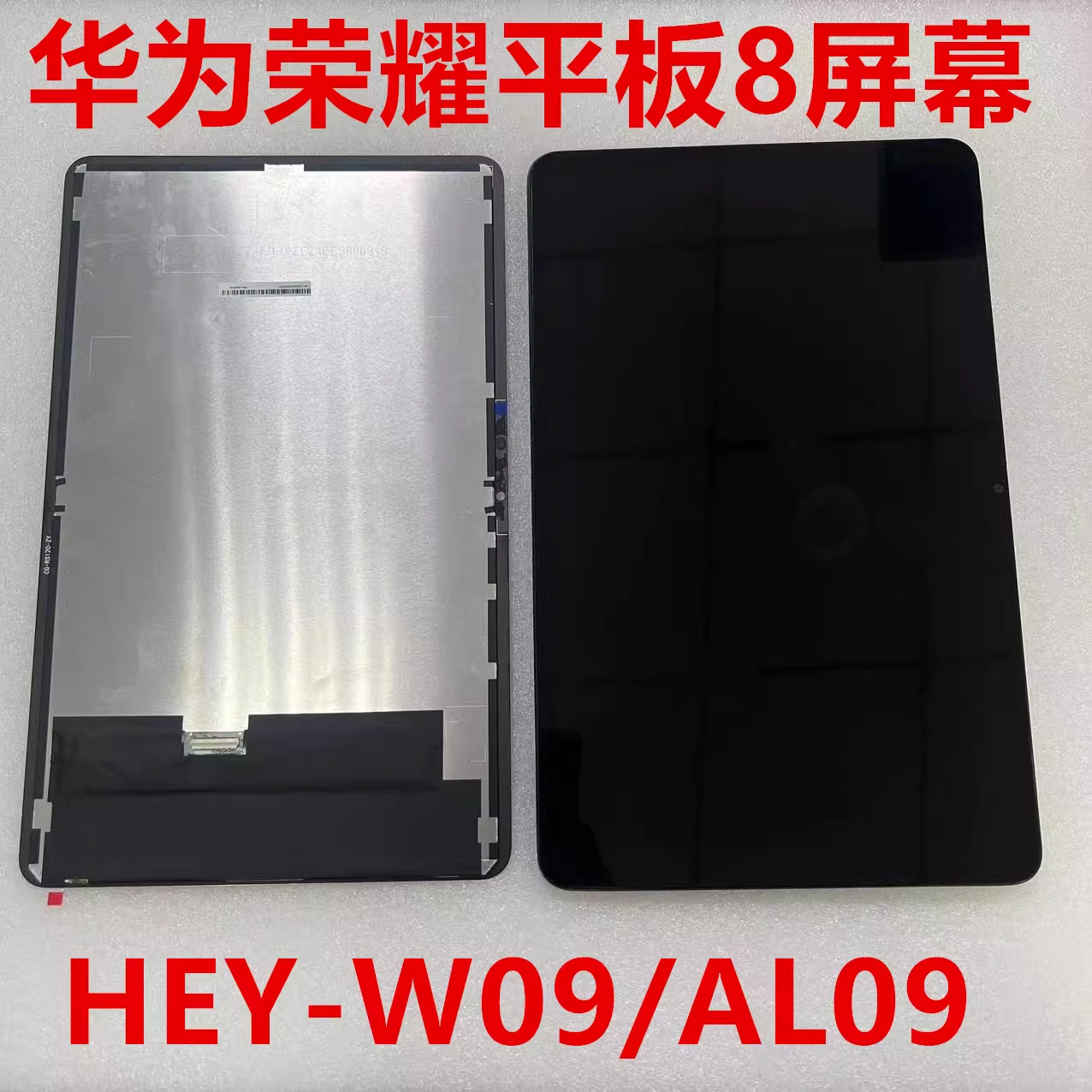适用于华为荣耀平板8屏幕HEY-W09/AL09触摸显示屏幕总成