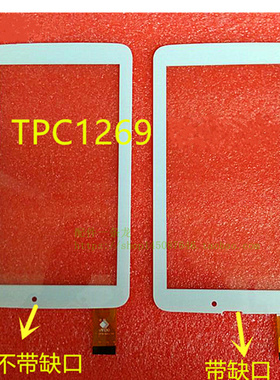 适用 ampe爱魅A77尚伊G701通讯版触摸屏TPC1269/FPC-FC70S708外屏